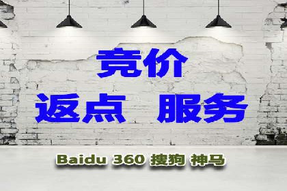 百度竞价代运营助力企业实现精准营销
